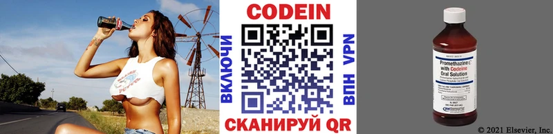 наркошоп Александровское Codein Purple Drank
