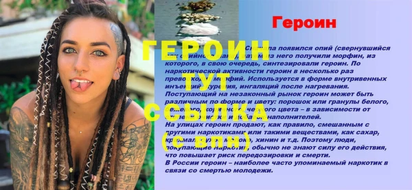 героин Армянск
