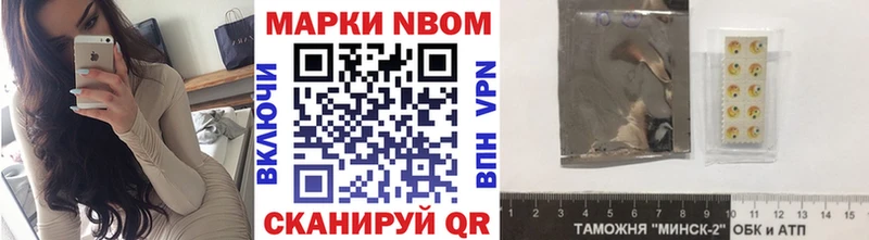 Марки 25I-NBOMe 1,5мг  Александровское 
